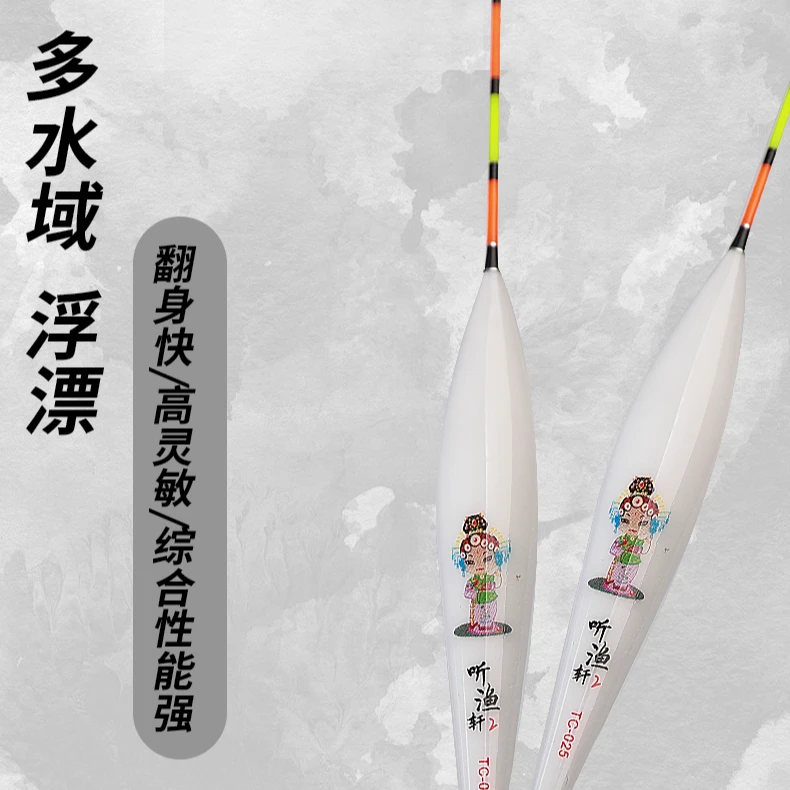 听渔轩国粹黑坑鲫鱼漂鲤鱼漂浮漂灵敏渔汛清晰入水快沉浮漂芦苇