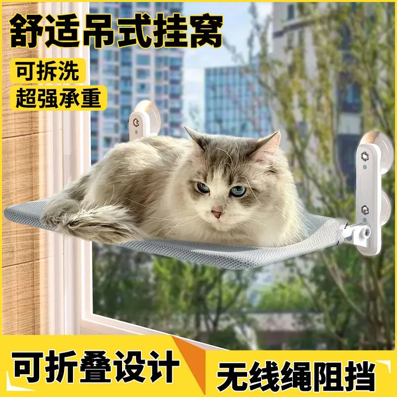 猫吊床猫咪吊床悬挂式玻璃阳台空中可折叠吸盘挂窝晒太阳猫咪用品
