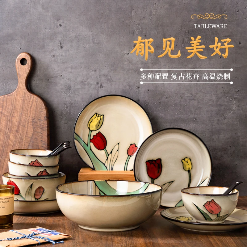 玉泉郁金香餐具碗盘家用套装釉下彩复古风中式高级感乔迁陶瓷餐具