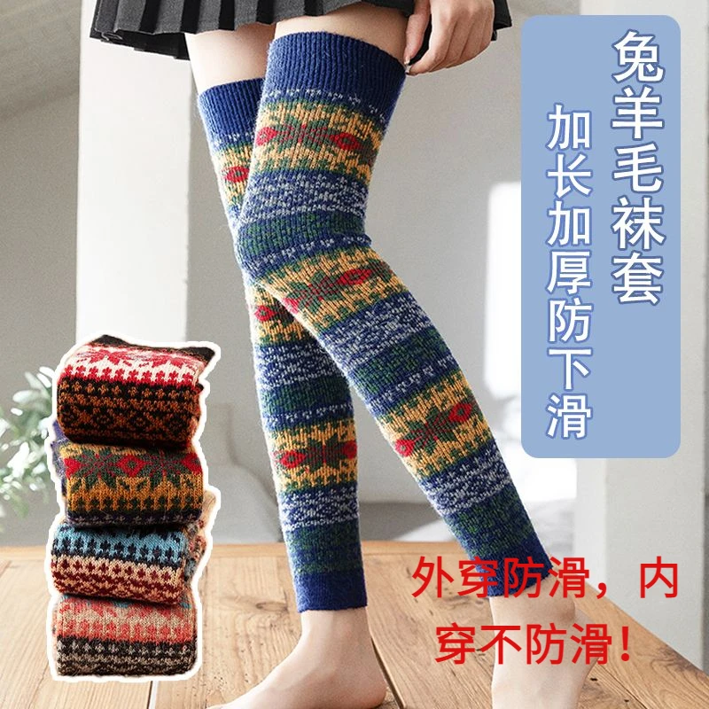 秋冬保暖过膝长筒袜加长袜套靴套广场舞护腿套防滑护膝袜女