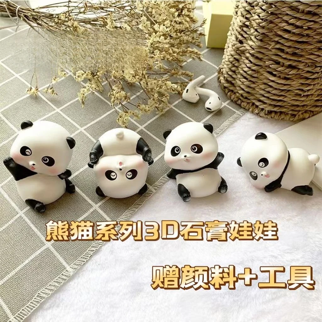 网红可爱熊猫石膏娃娃白胚涂色手工创意diy涂色手办儿童玩具
