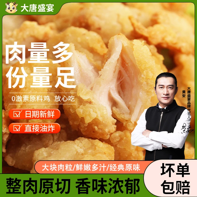 炸鸡原味黄金鸡米花酥脆解馋小零食冷冻空气炸锅500g/3袋半成品