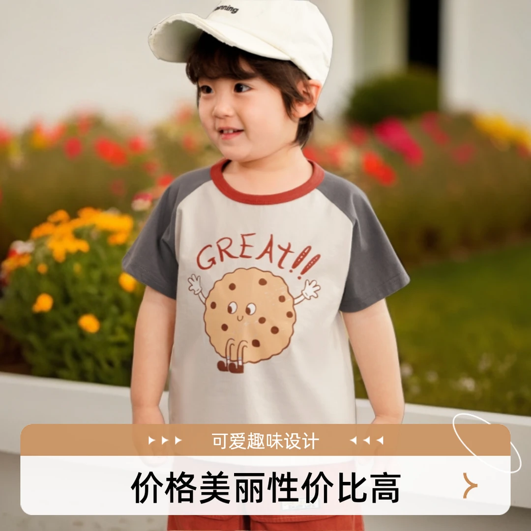 夏款薄款纯棉男童半袖洋气男宝宝圆领夏季小童短袖趣味印花U14547