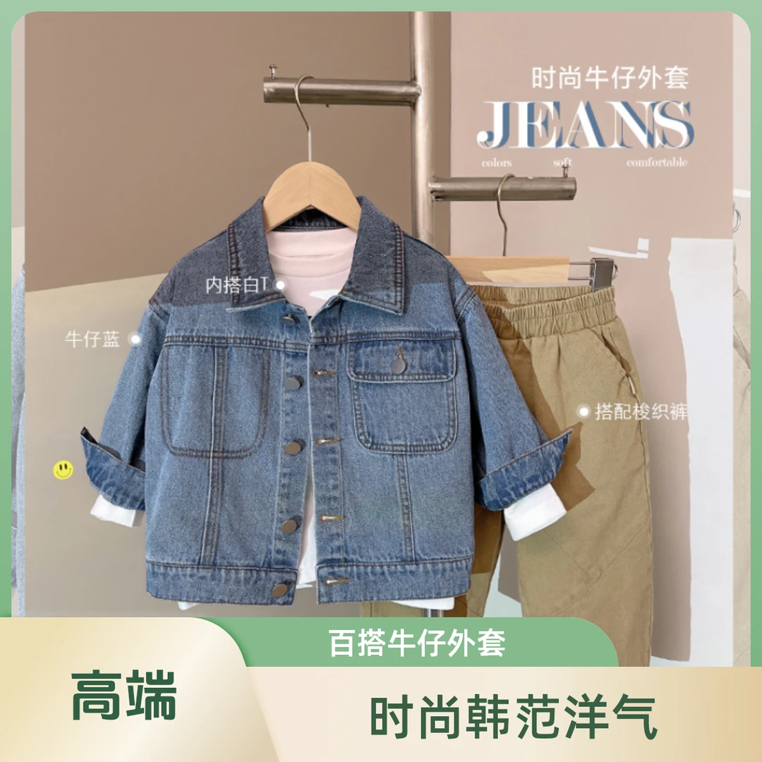 【春秋上新】X3539男童百搭牛仔外套春秋款儿童装宝宝韩范洋气小童