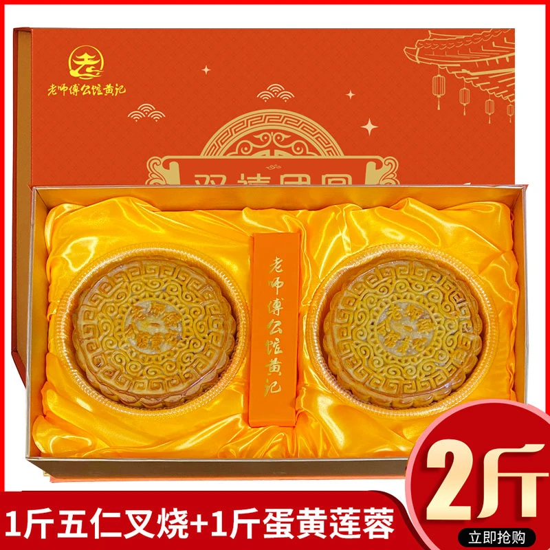 双胞胎金腿五仁叉烧大月饼蛋黄莲蓉2斤2饼中秋送礼广西南宁团购