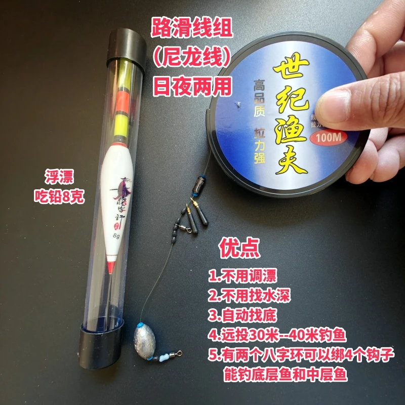 路滑免调漂线组日夜两用咬钩变色跑铅不用调漂自动找底路亚杆矶杆