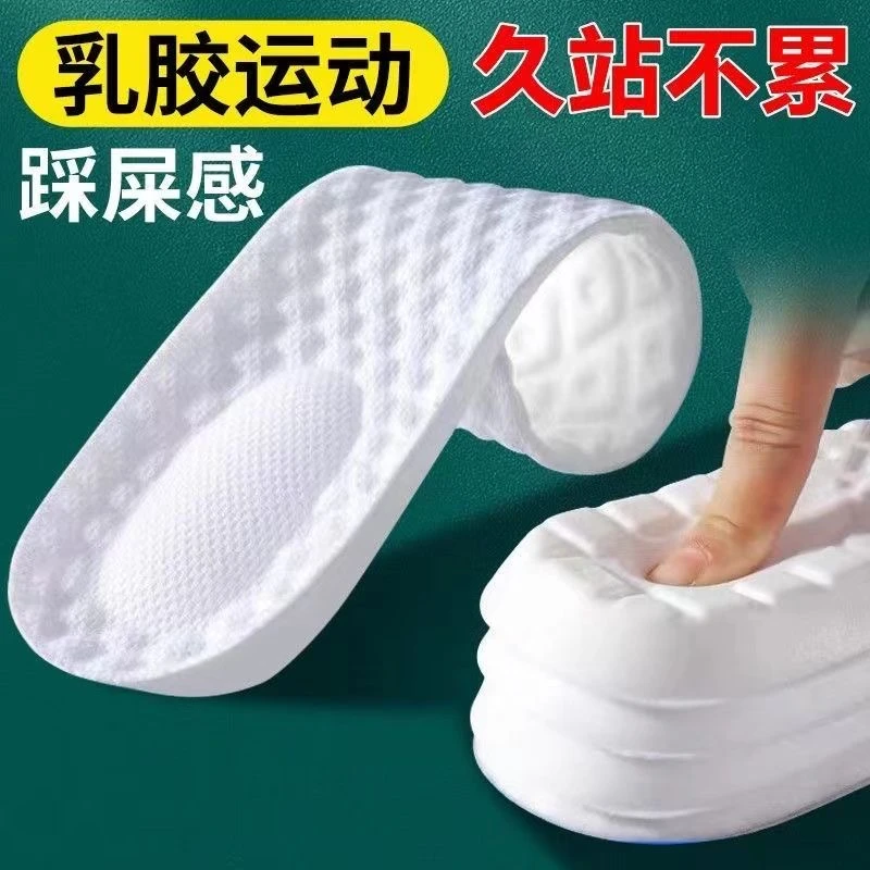 动能高弹减震运动鞋垫男女软底舒适透气防臭吸汗跑步踩屎感鞋垫