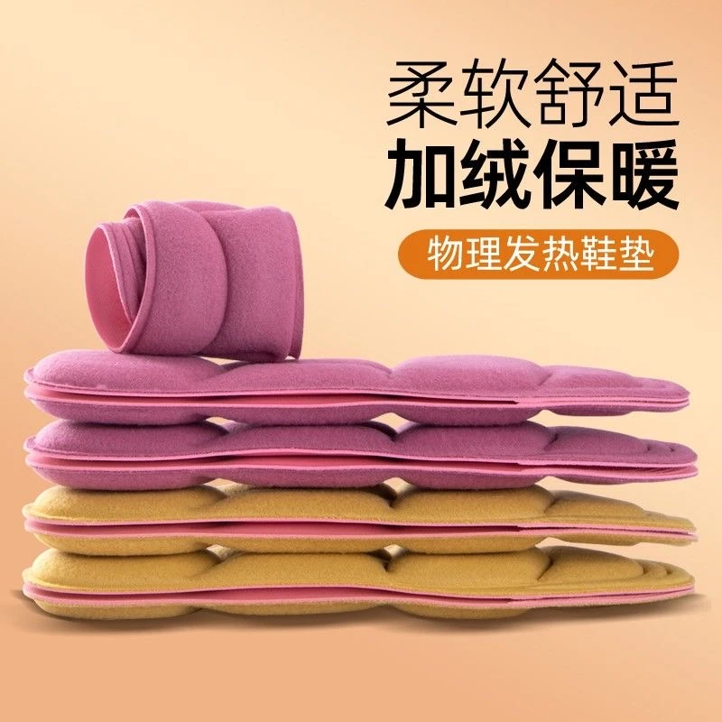 溯源好物保暖鞋垫男女秋冬季恒温发热软底加绒加厚防寒柔软棉鞋垫