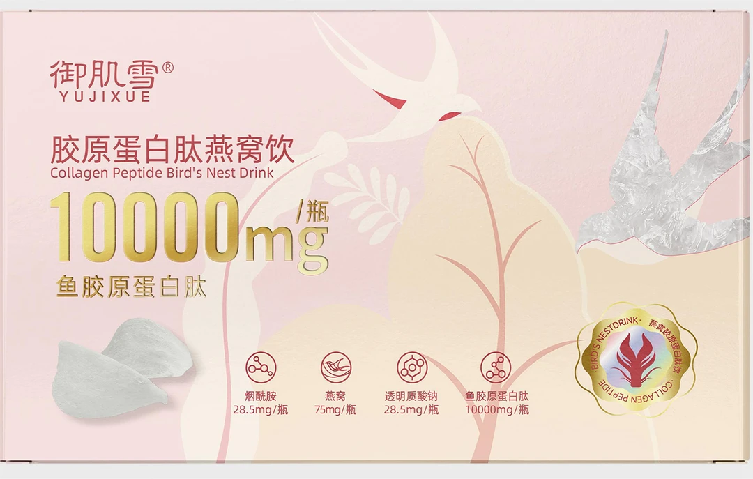 胶原蛋白肽燕窝烟酰胺雨生红球藻胶原三肽