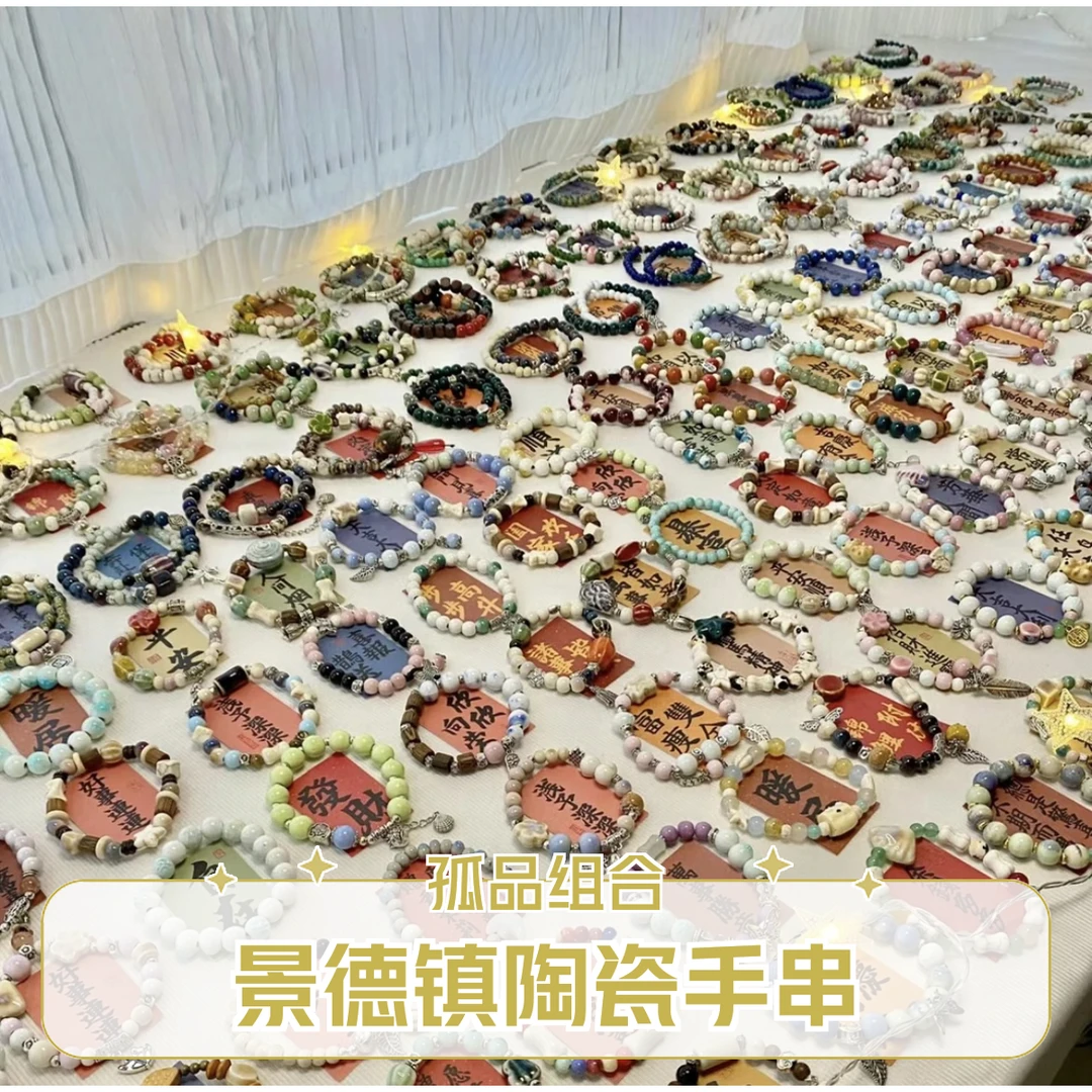 非金属陶瓷手链 展示款式链接（勿下单）