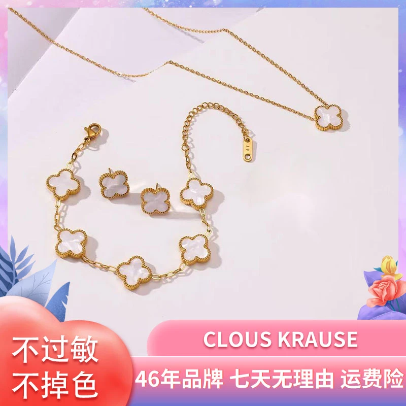 钛钢项链 百搭轻奢时尚小众不白色气质长款四叶草项链手链耳钉ins