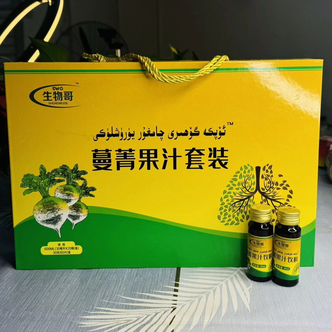qamgur gohri 生物哥蔓菁果汁套装液体营养