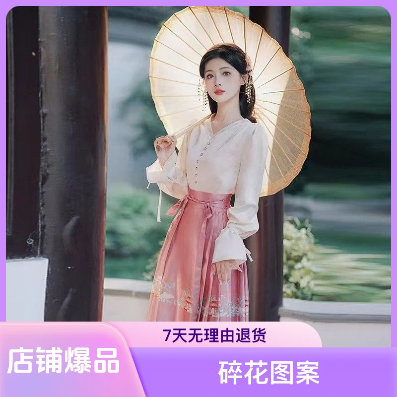 粉色成人爆款2024汉服汉元素中国风新款女款国风小个子马面裙套装