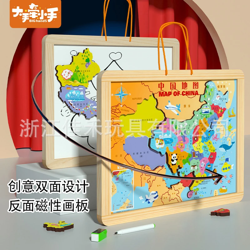 中国地图世界地图磁性拼图儿童地理认知早教益智木制玩具厂家直销
