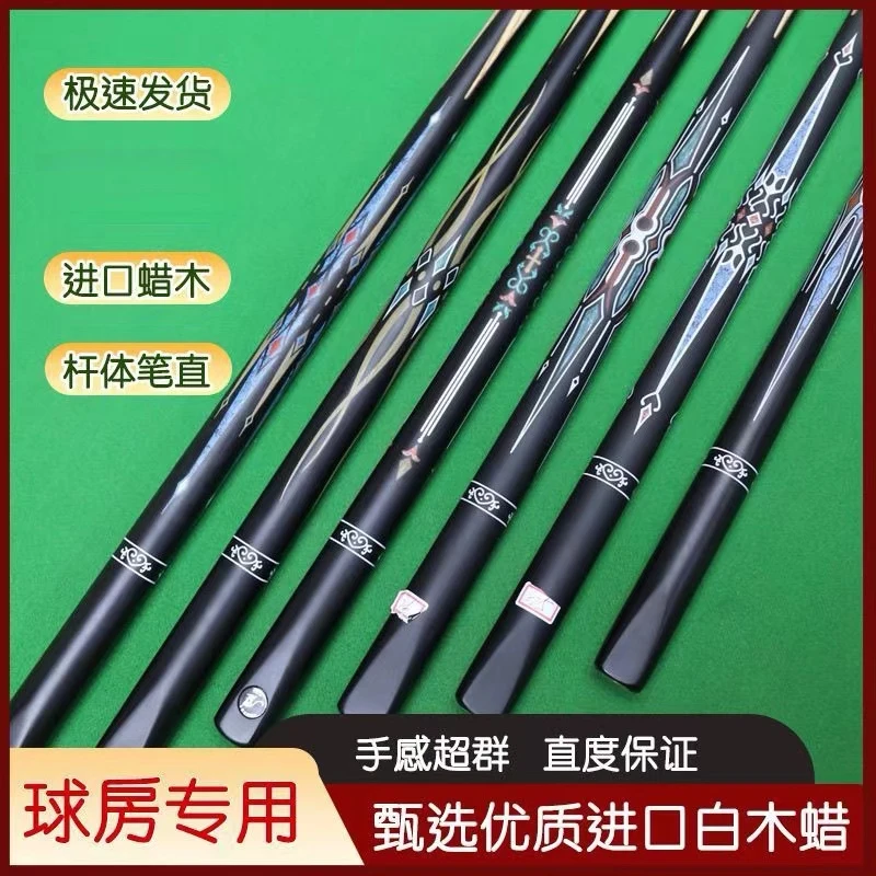台球杆天工南匠球杆小头战神一体通杆中式黑八斯诺克黑科技台球杆