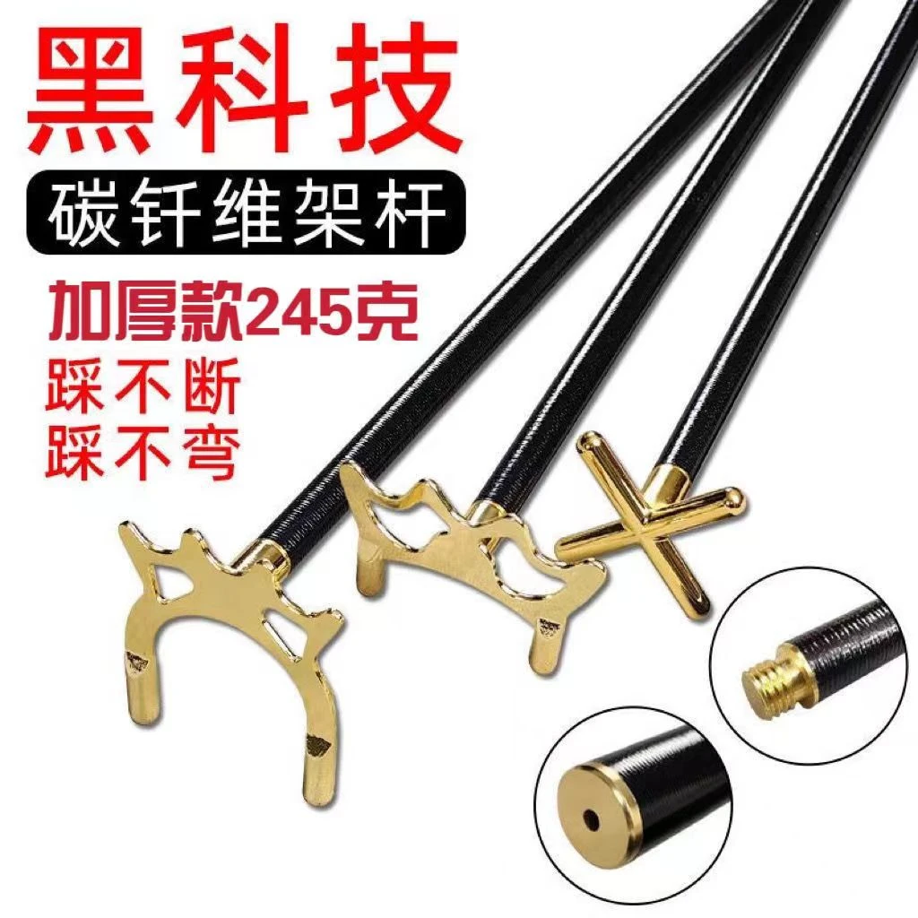 碳纤维台球架杆黑科技架杆十字架高架高山架金属架头台球厅一整套