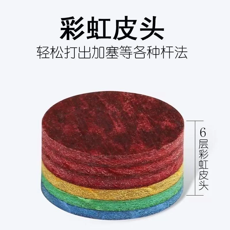 彩红稳定美洲豹POINOS台球杆职业大头皮头台球杆头多层黑科技加塞