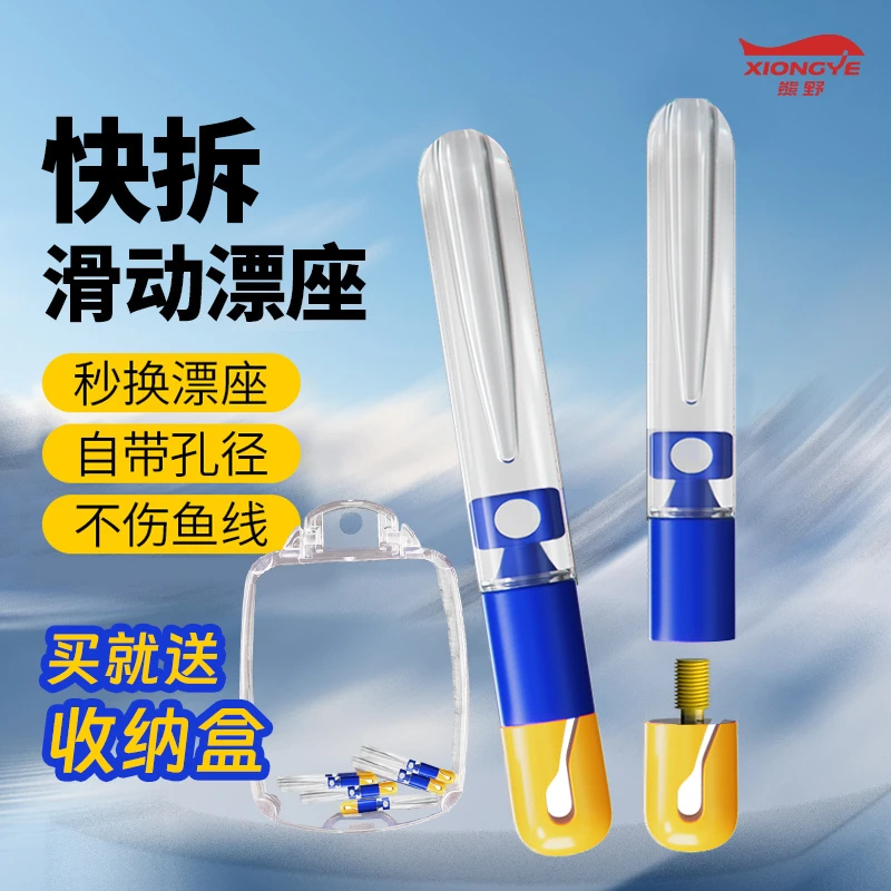 熊野快拆漂座硅胶滑漂浮漂座鱼漂快速更换可拆卸路滑漂座钓鱼配件