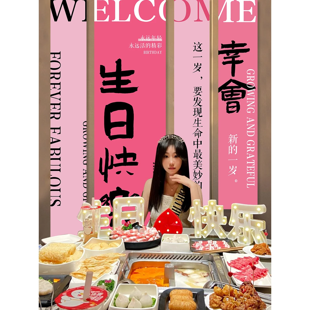 18周岁成人礼生日派对条幅气球布置拍照挂布道具装饰场景女生闺蜜