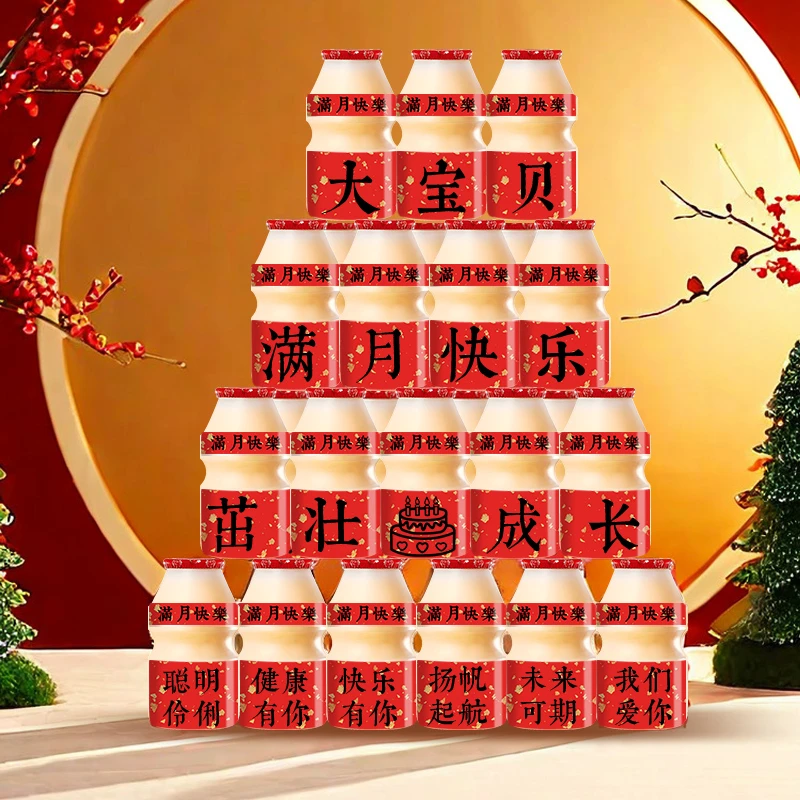 养乐多贴纸定制龙宝宝婴儿满月30天男女孩中式布置仪式感场景装饰