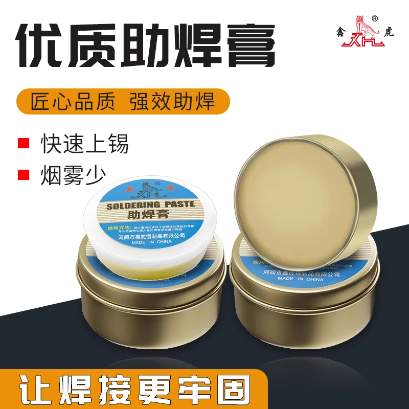环保无卤无铅手机维修易上锡黄色免洗强力焊锡膏焊油焊接助焊膏