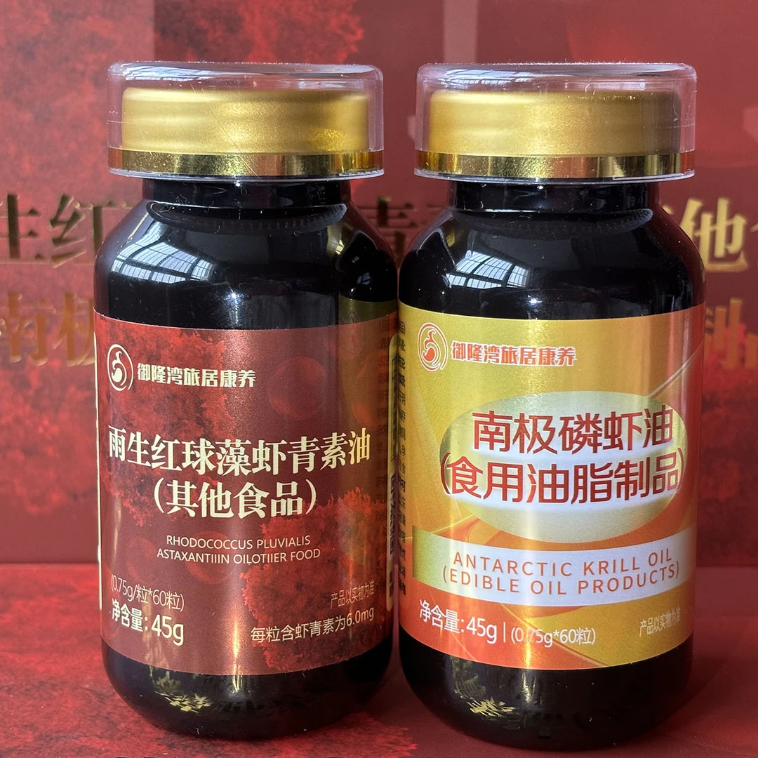 虾青素磷虾油1+1和虾青素磷虾油组合装 45g*12瓶