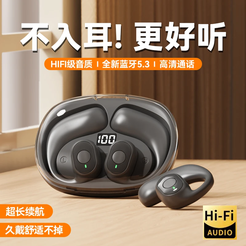 柏林之声新款挂耳式无线蓝牙耳机降噪开放式不入耳高音质超长续航