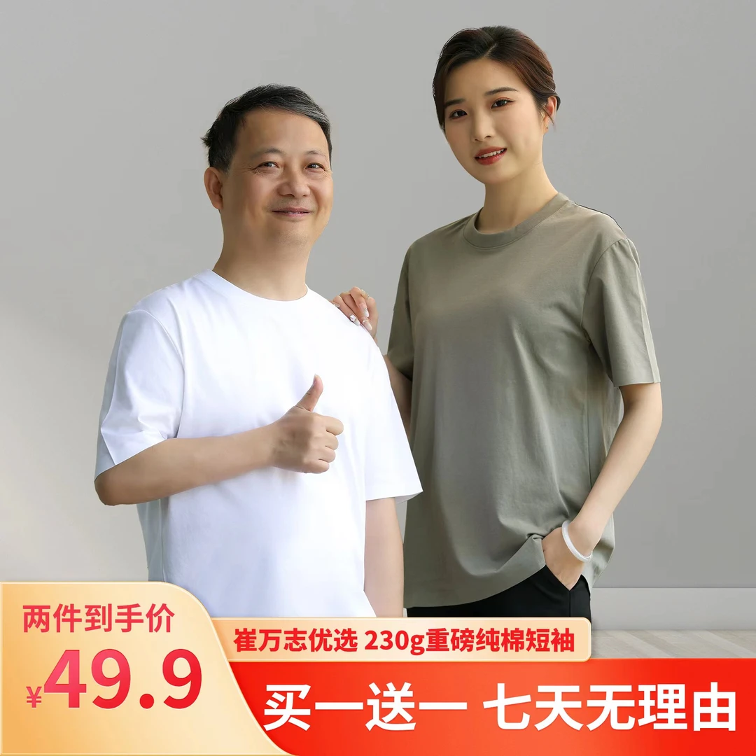 【2件装】230克纯棉情侣短袖ins时尚宽松百搭宽松夏季t恤透气纯色