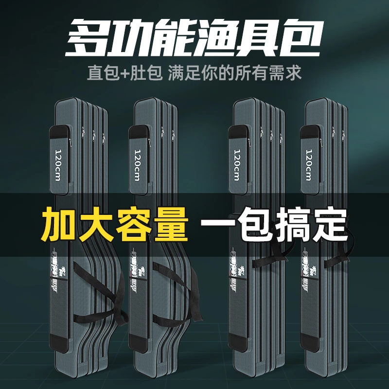 渔具包耐磨鱼竿包钓鱼包加厚鱼杆包鱼包大肚包轻便鱼具包尤莱特