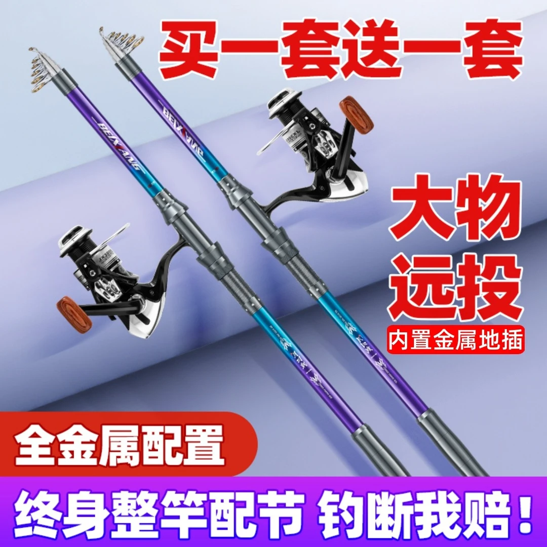 套装抛竿钓鱼竿抛竿甩竿超硬海渔杆钓鱼竿单杆超硬海竿