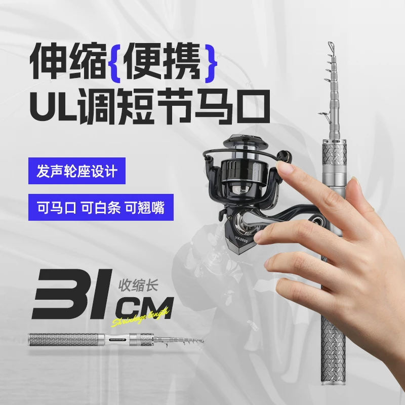 新款超短伸缩迷你路亚竿便携小路亚竿套装钓鱼竿全套短节伸缩马口