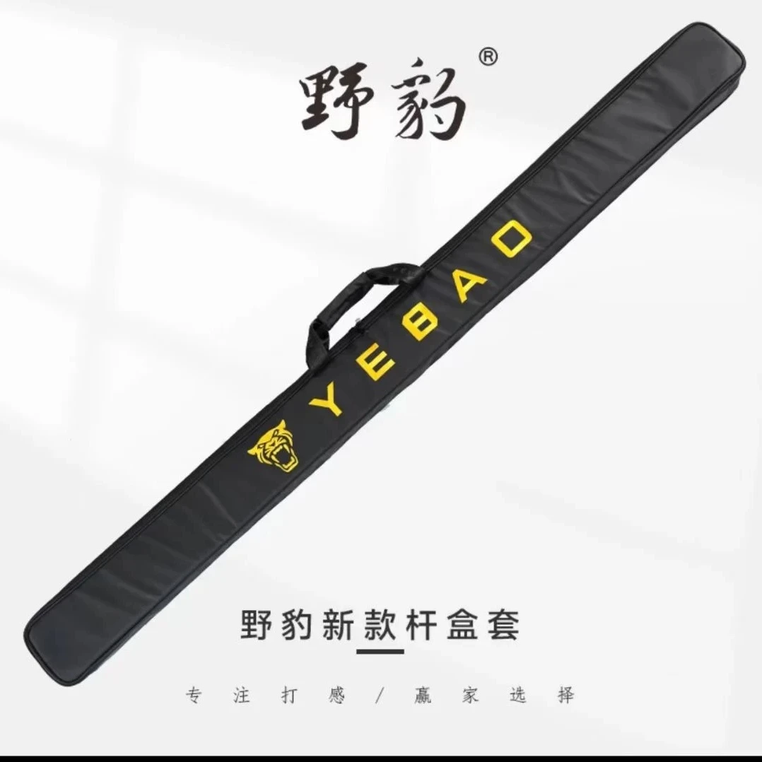 野豹杆盒新款外包