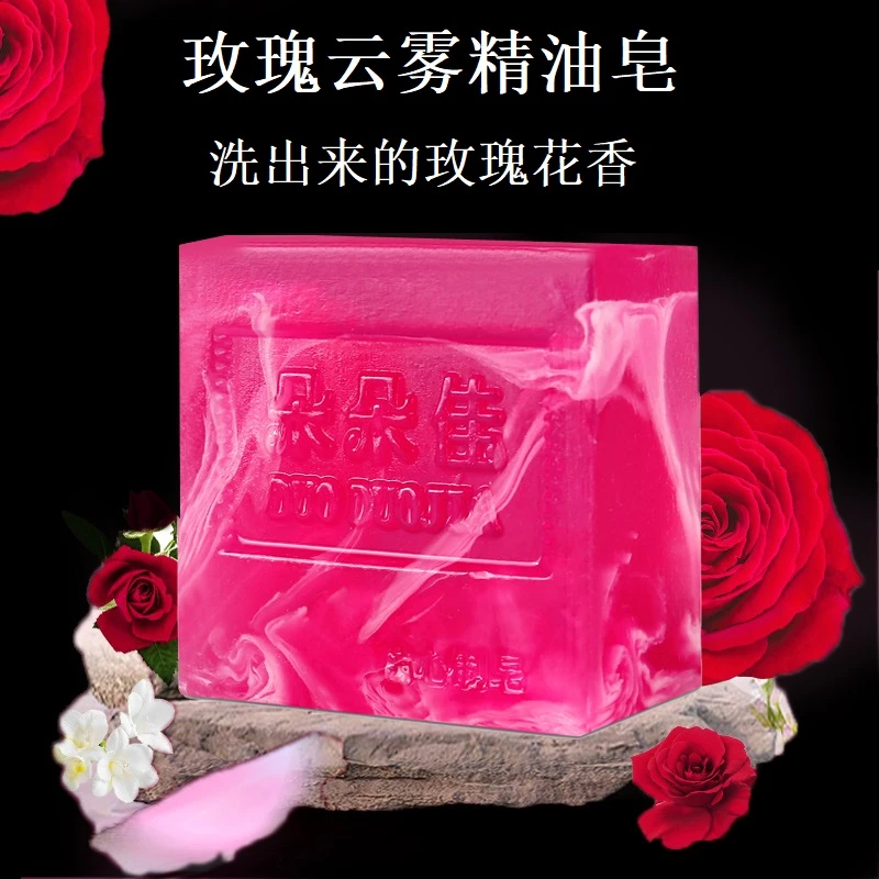 朵朵佳玫瑰精油皂手工皂洗脸洁面皂玫瑰花香皂香水皂全身沐浴香皂