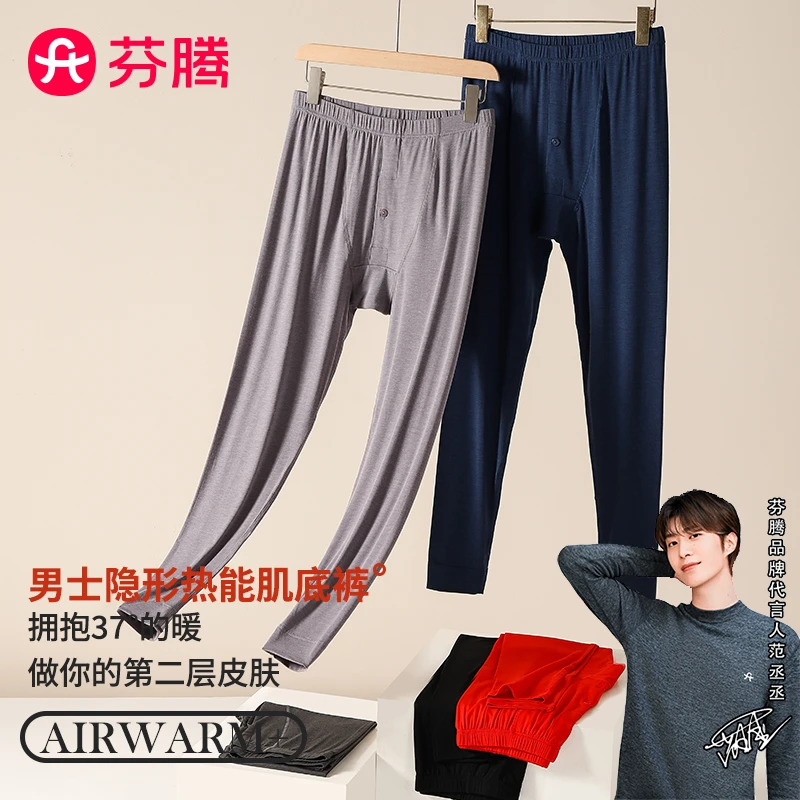 芬腾冬季腈纶保暖内衣套装秋冬长裤高腰收腹薄款高弹男士打底裤