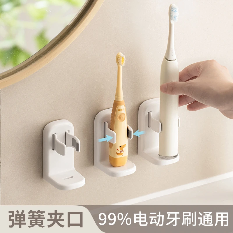 懒地电动牙刷架置物架卫生间免打孔壁挂式牙刷收纳架牙具收纳架