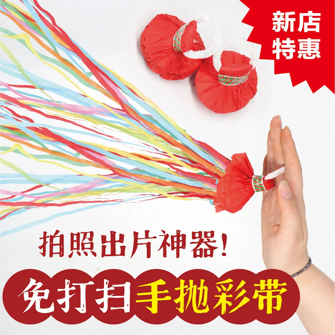 结婚接亲手抛彩带婚礼派对游戏氛围手甩拉环庆祝拉炮喷花创意礼花