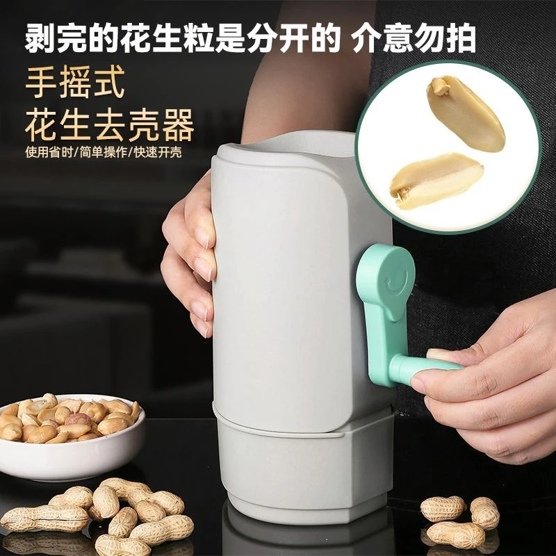 花生剥壳机家用多功能瓜子去壳神器生熟花生手工剥不疼手脱皮工具