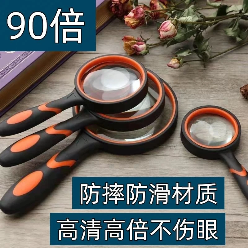 橡胶90倍防摔放大镜超高清观察老人看报珠宝玉石鉴赏细节扩大镜