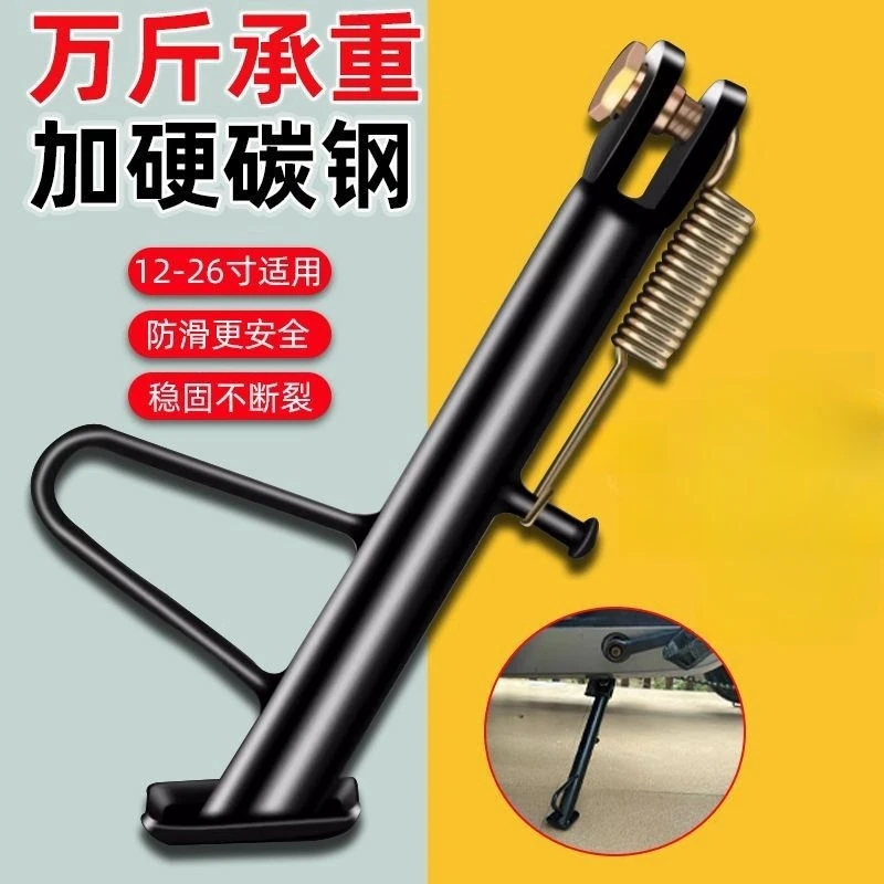 电动车单撑/加厚摩托车单撑边撑脚边支架脚撑太子偏撑偏脚架站脚