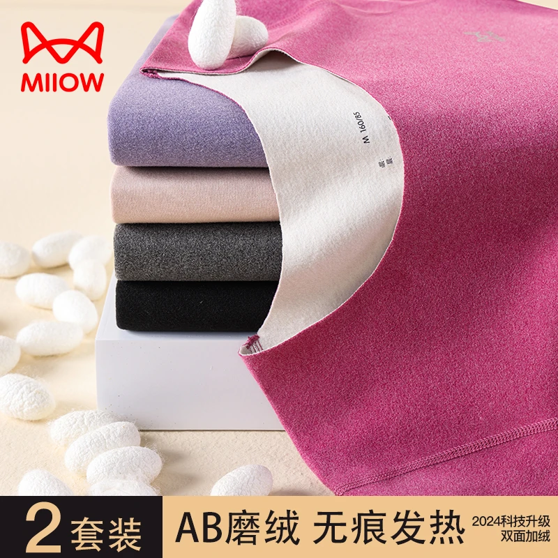 猫人德绒保暖内衣女士加绒加厚秋衣暖背套装无痕发热打底线衣线裤