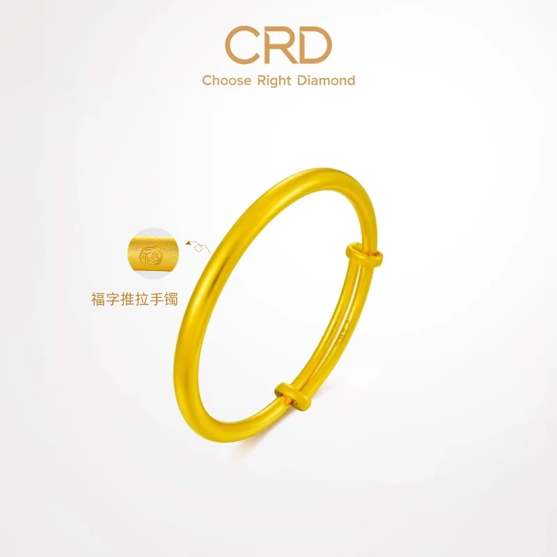 CRD克徕帝简约黄金福字手镯女款素圈厚壁中空古法镯子推拉镯