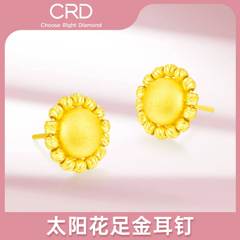 【爆品返场】CRD克徕帝太阳花黄金足金耳钉耳饰送女友三金五金礼物