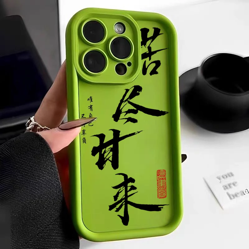 奥菲顿文字苦尽甘来苹果14promax手机壳iphone13/12/11全包xr软套