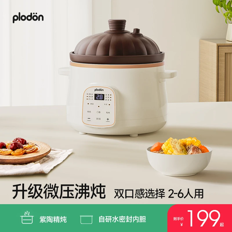 浦利顿微压全自动家用3L陶瓷煮粥炖肉煲汤紫陶多功能养生电炖砂锅
