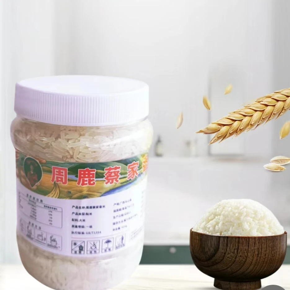 马山周鹿蔡家香米新鲜天然大米