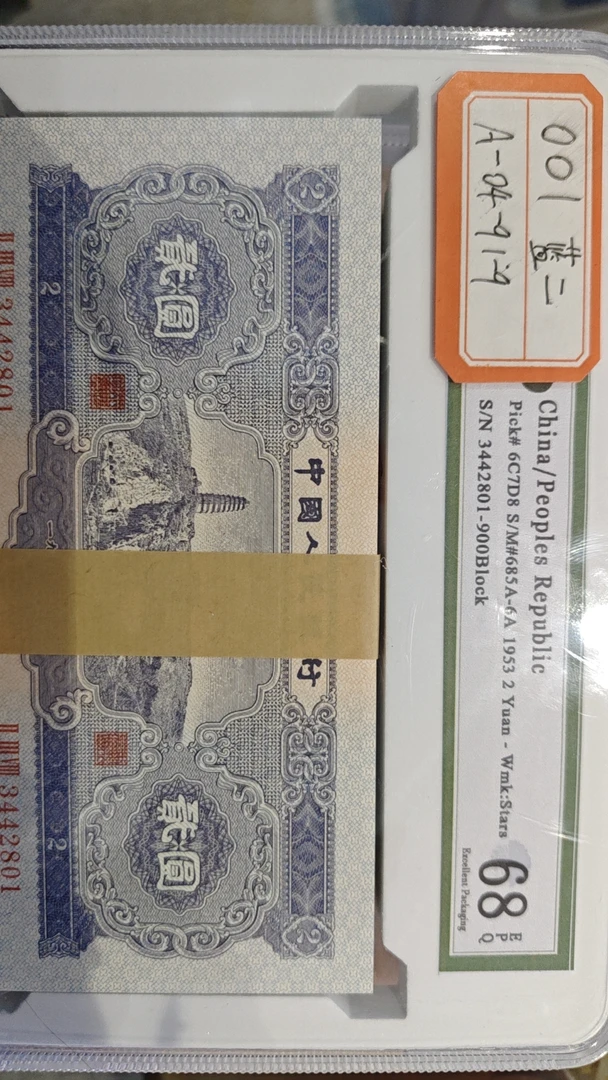 主播推荐钱币蓝二专拍链接001
