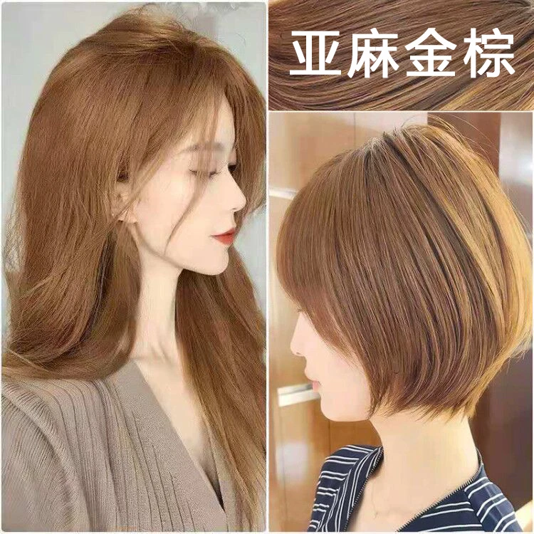 亚麻金棕色染发膏高档新免漂自己在家染不伤头发无刺激2024流行色