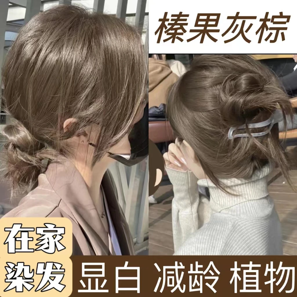 榛果灰棕泡泡染发剂自己在家用2023新爆款流行色显白植物官方正品