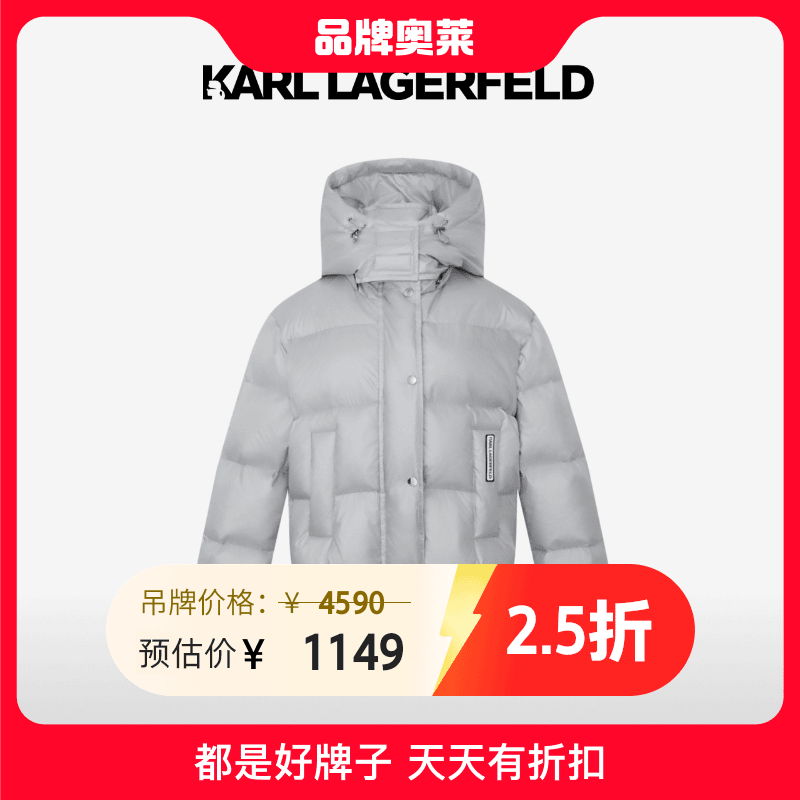 KARL LAGERFELD卡尔拉格斐2022秋冬短款连帽绗缝羽绒服E27L1597