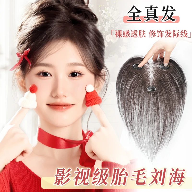 君知否全真发胎毛假刘海假发片头顶高颅顶补发一片式自然推荐女夏
